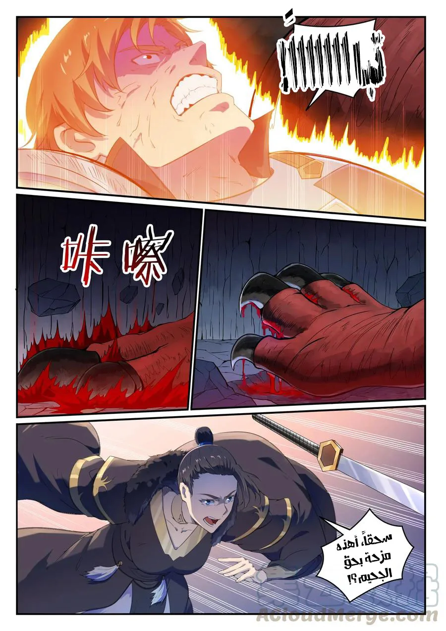 Read Apotheosis AR Manga Online