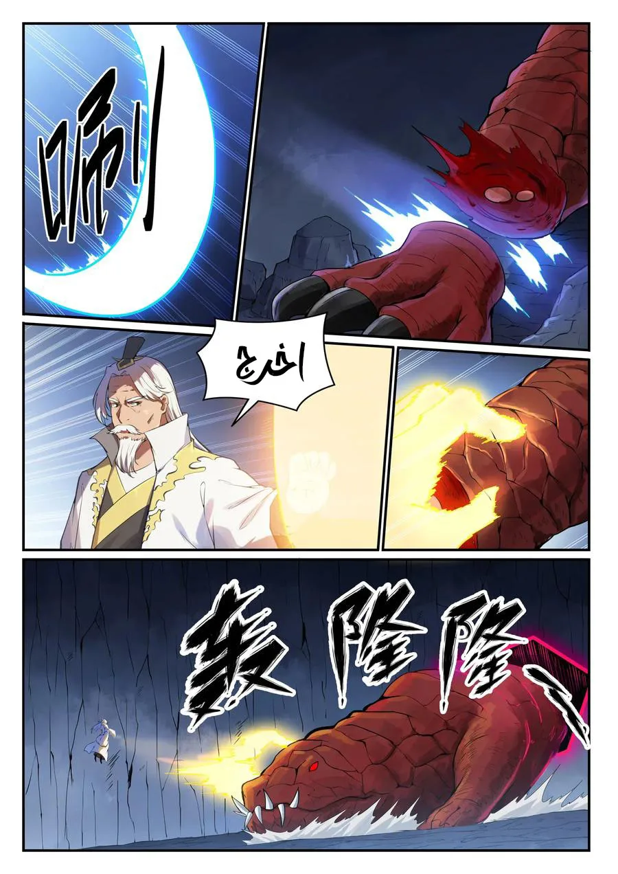 Read Apotheosis AR Manga Online