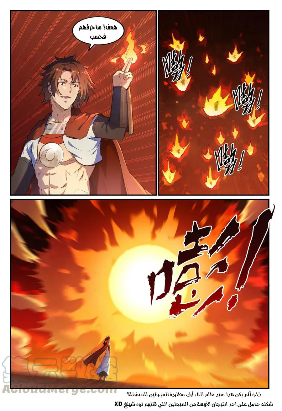 Read Apotheosis AR Manga Online