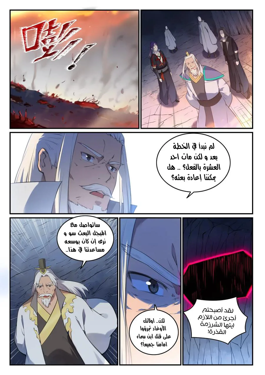 Read Apotheosis AR Manga Online