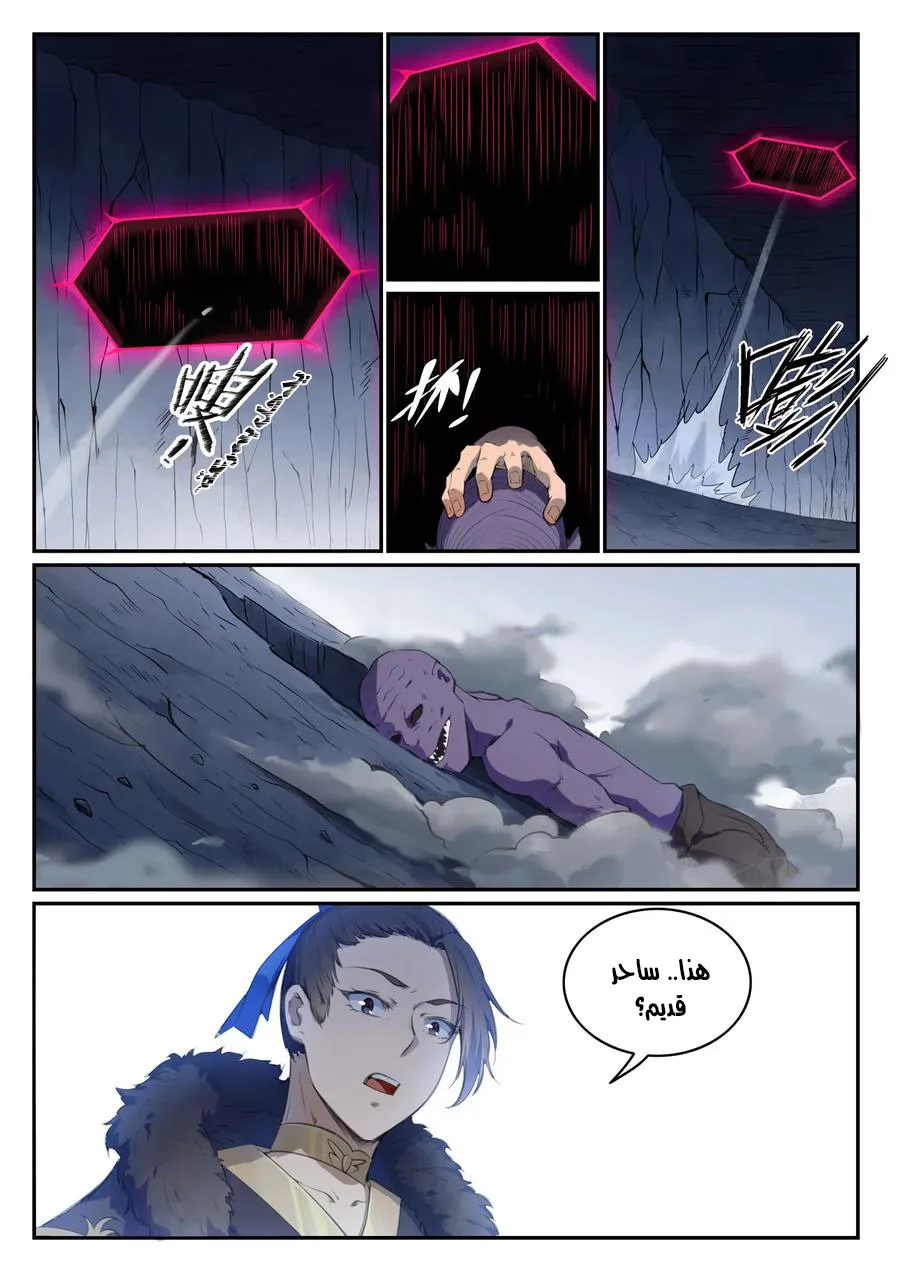 Read Apotheosis AR Manga Online