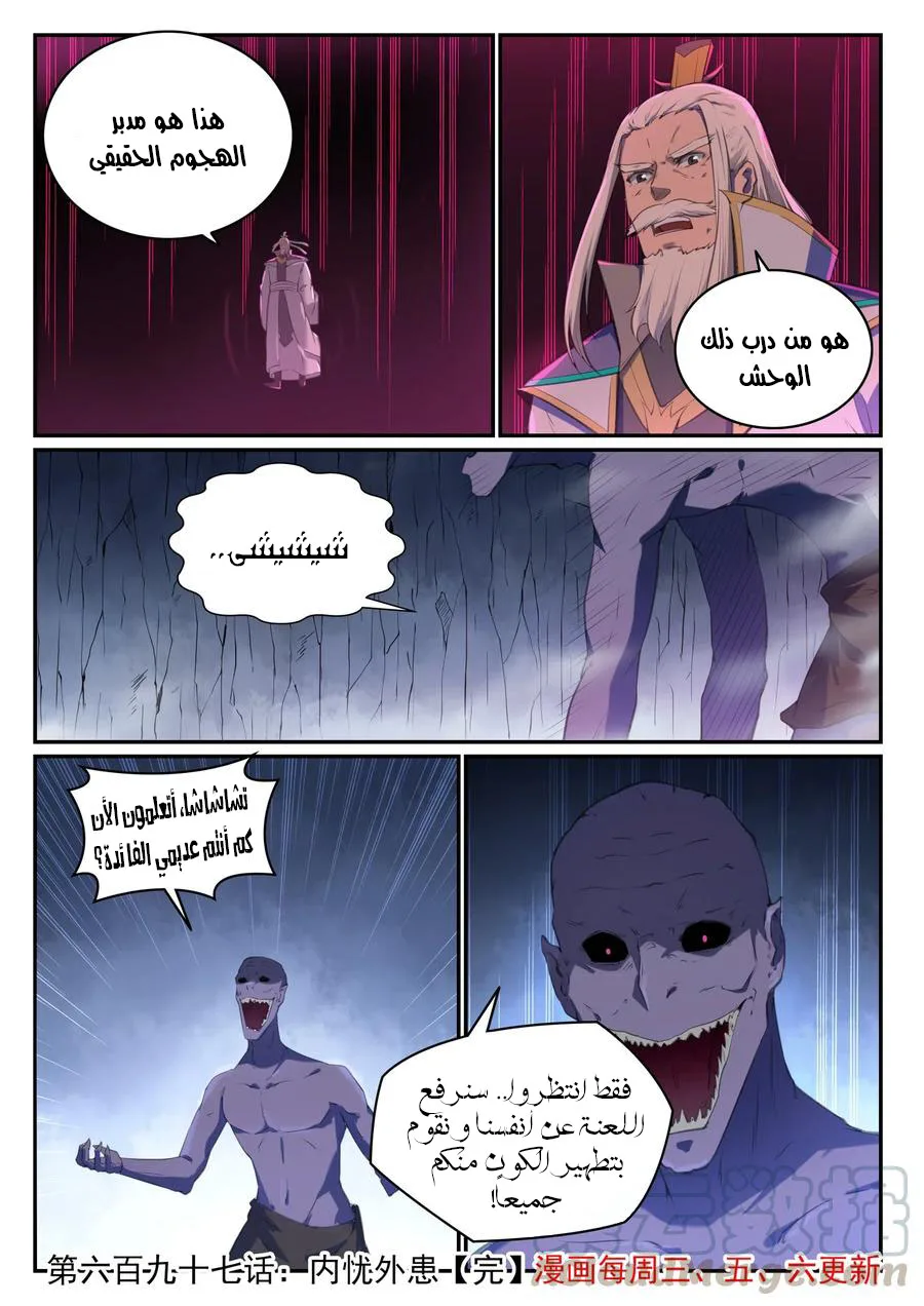 Read Apotheosis AR Manga Online