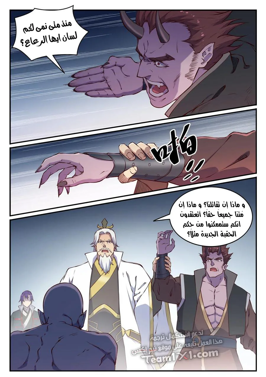 Read Apotheosis AR Manga Online