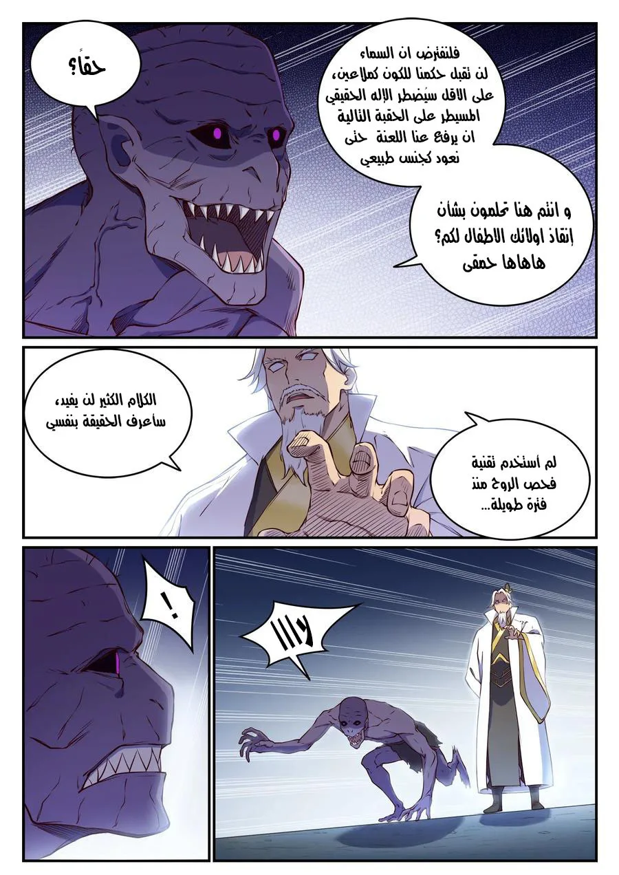 Read Apotheosis AR Manga Online