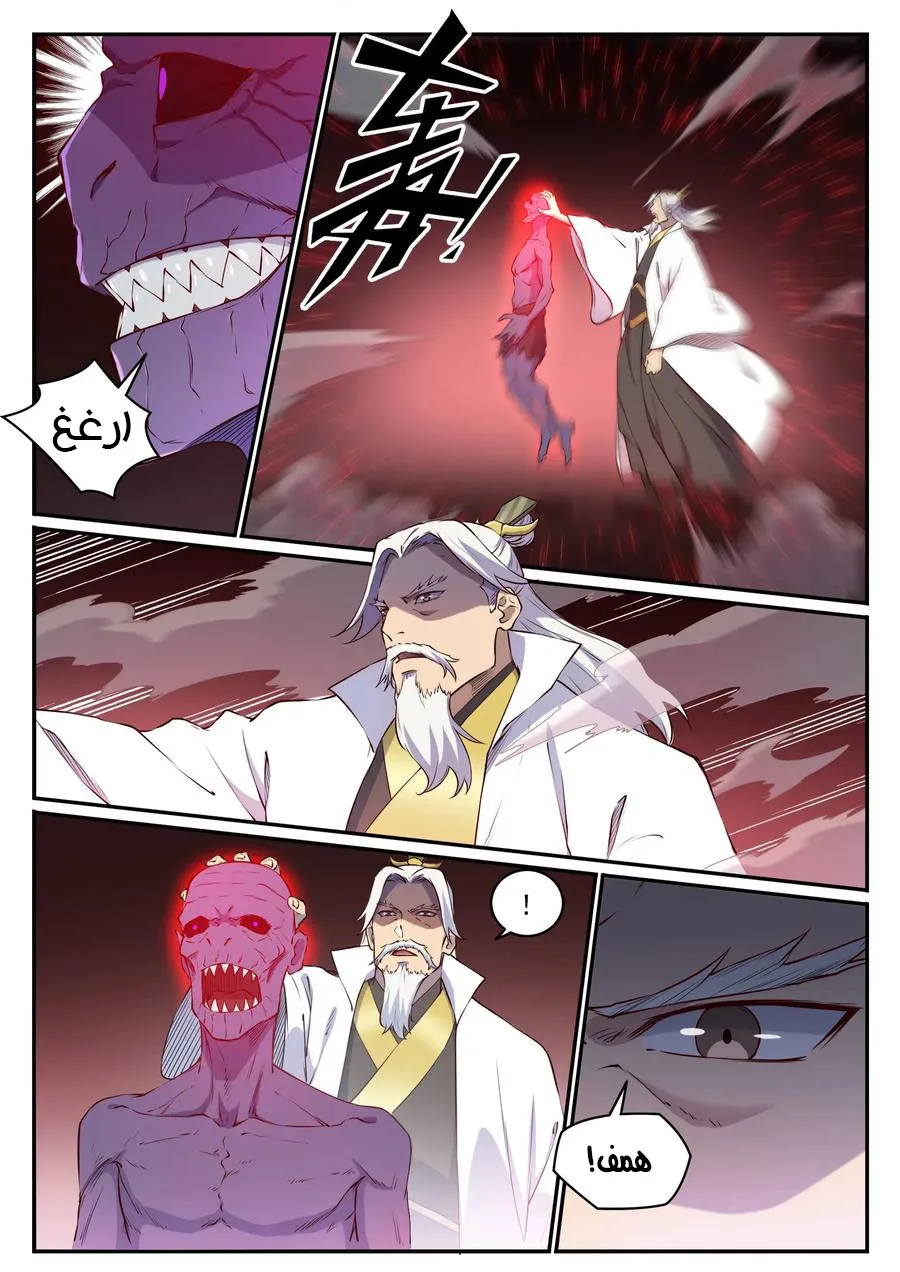 Read Apotheosis AR Manga Online