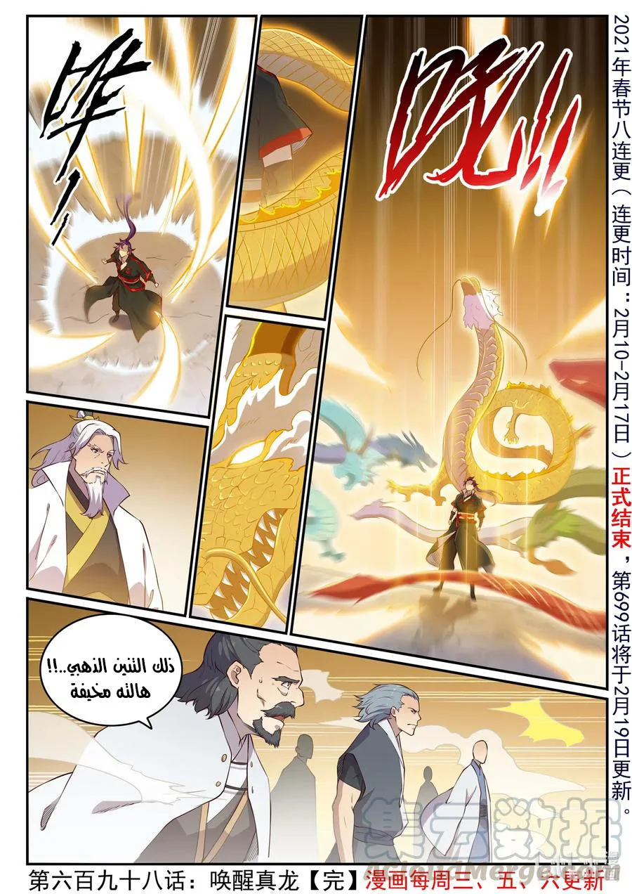 Read Apotheosis AR Manga Online