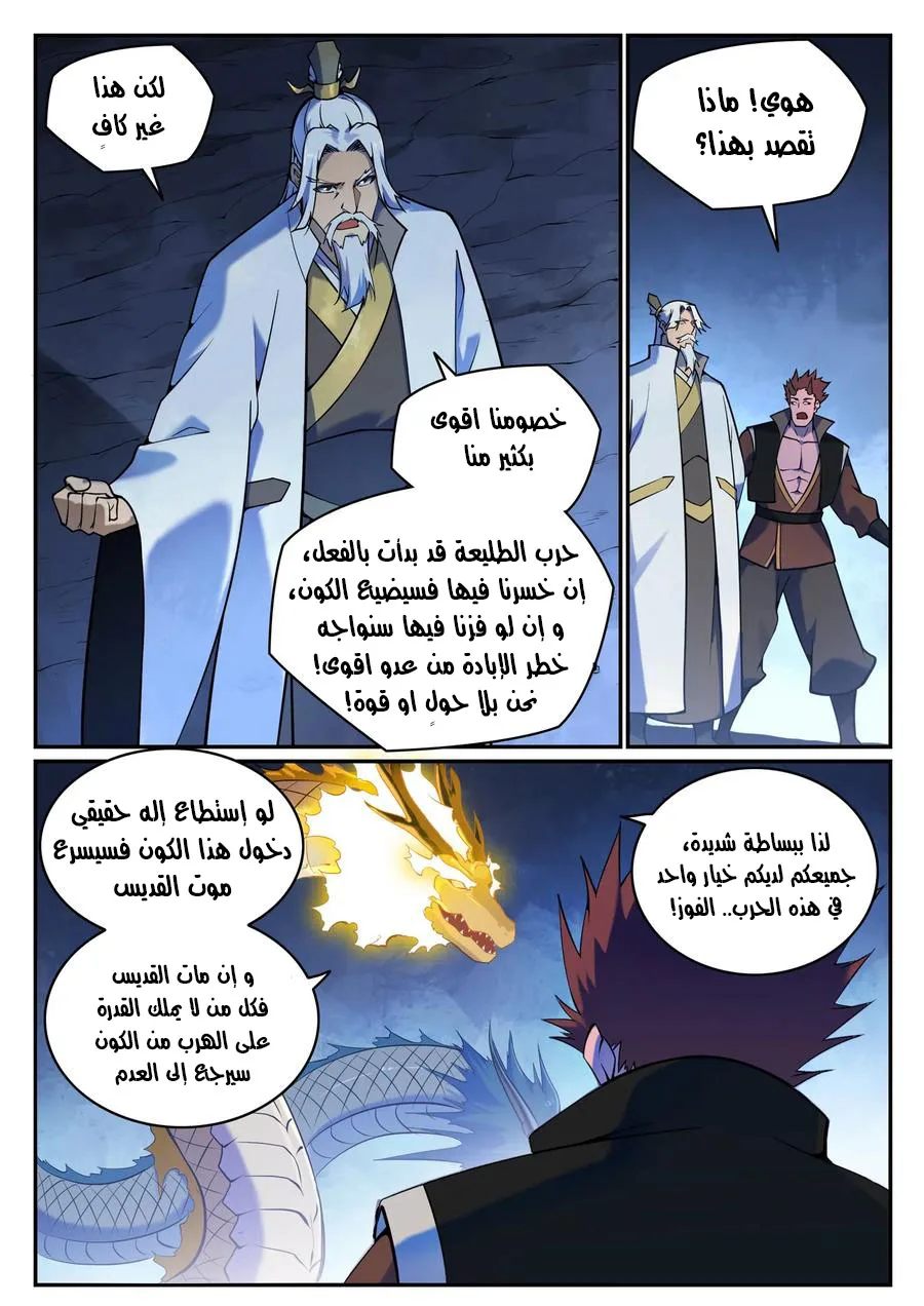 Read Apotheosis AR Manga Online