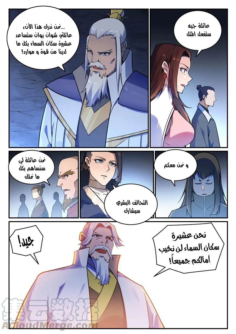 Read Apotheosis AR Manga Online