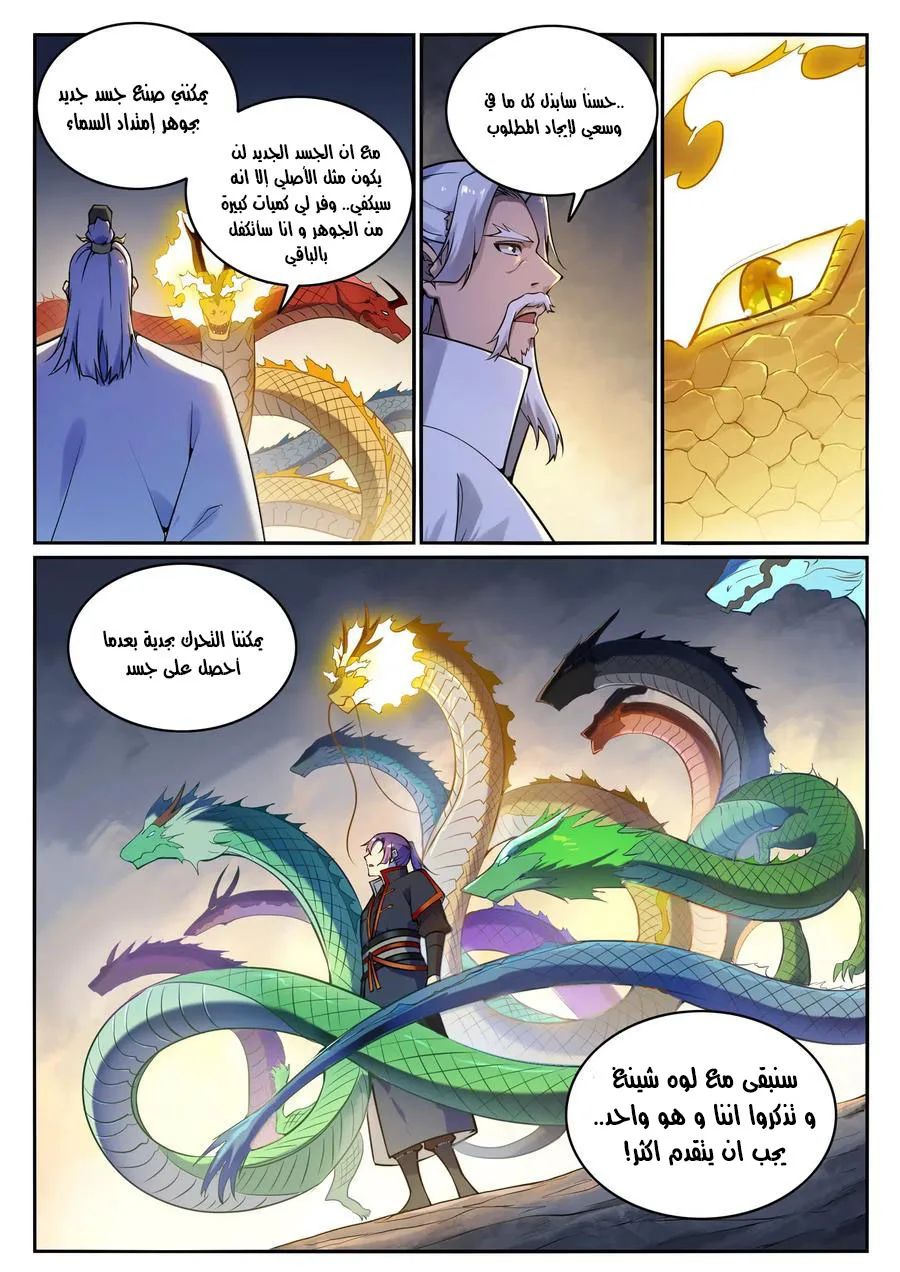 Read Apotheosis AR Manga Online