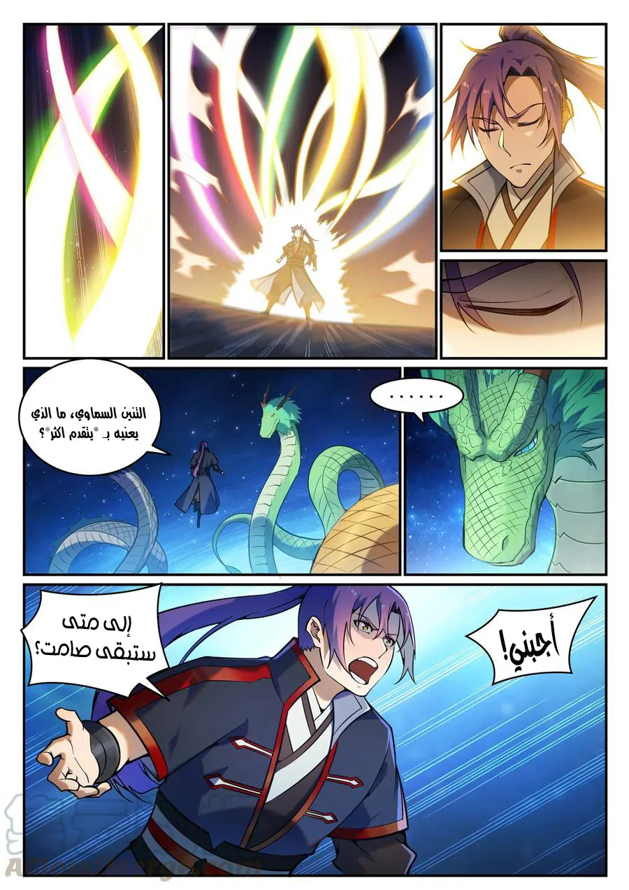Read Apotheosis AR Manga Online