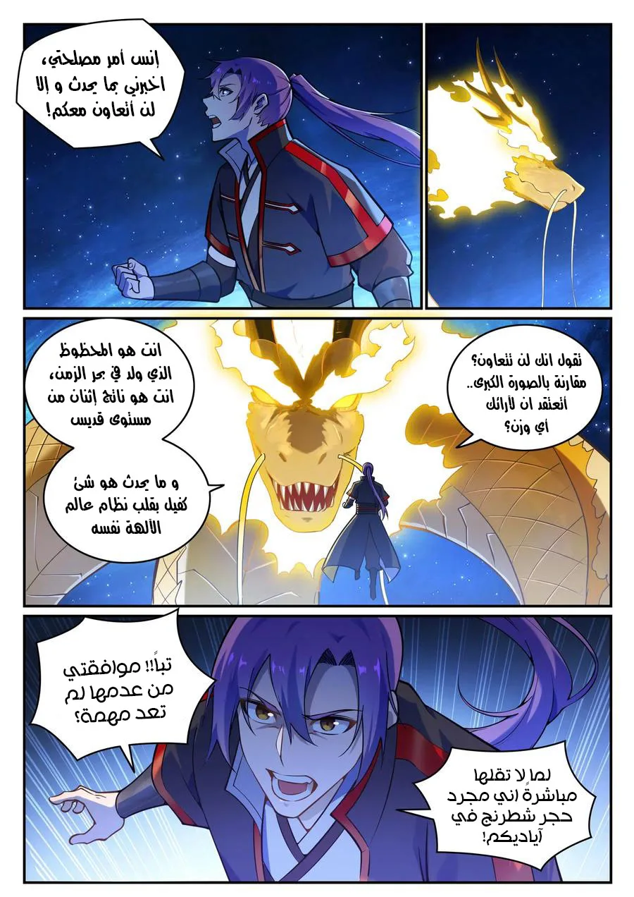 Read Apotheosis AR Manga Online