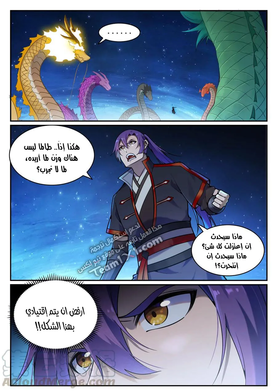 Read Apotheosis AR Manga Online