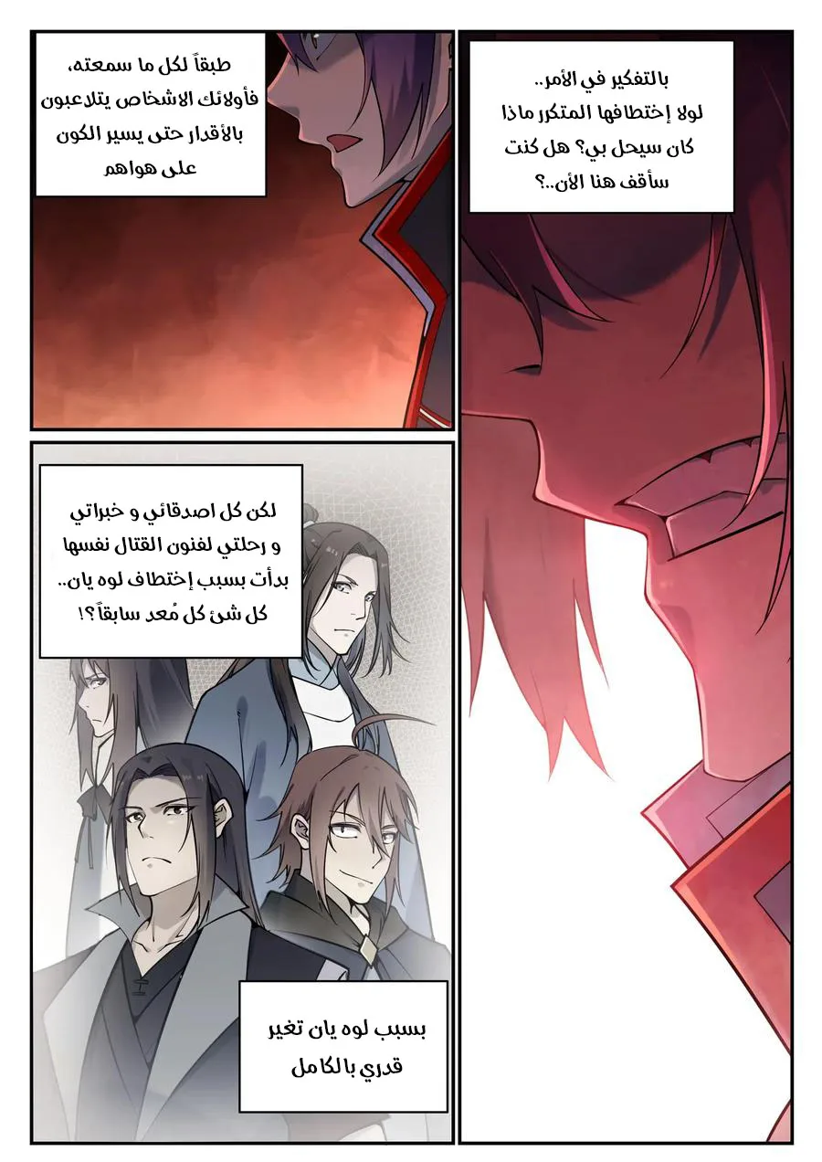Read Apotheosis AR Manga Online