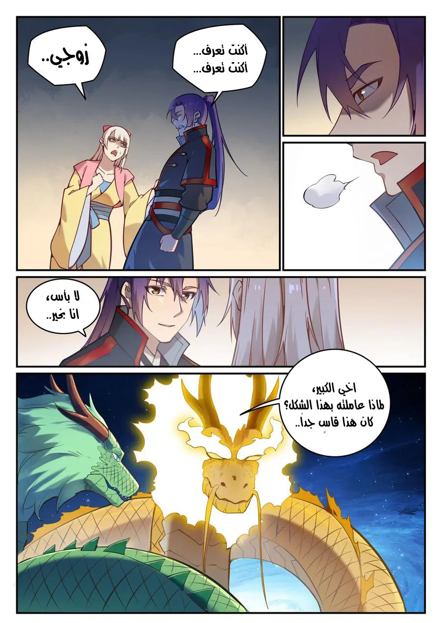 Read Apotheosis AR Manga Online
