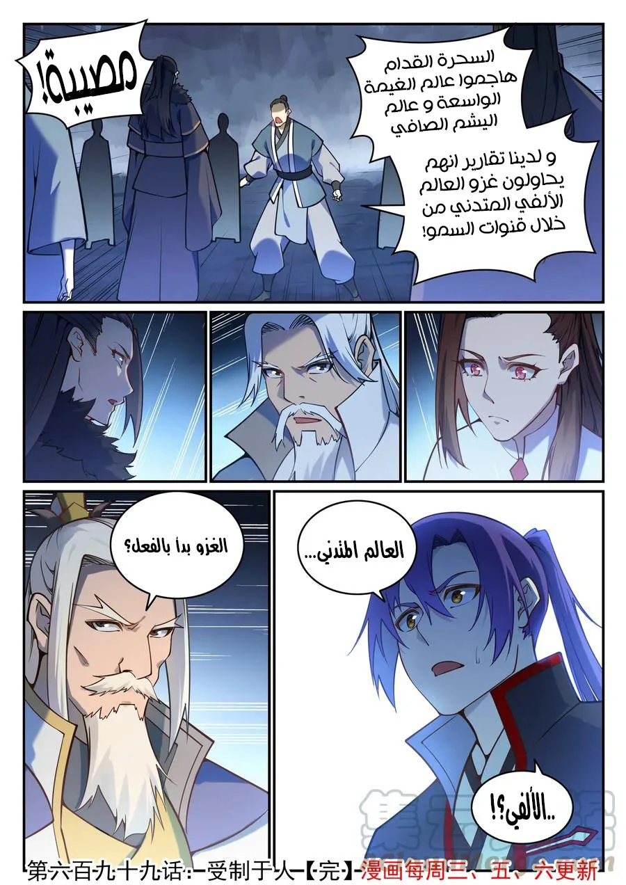 Read Apotheosis AR Manga Online