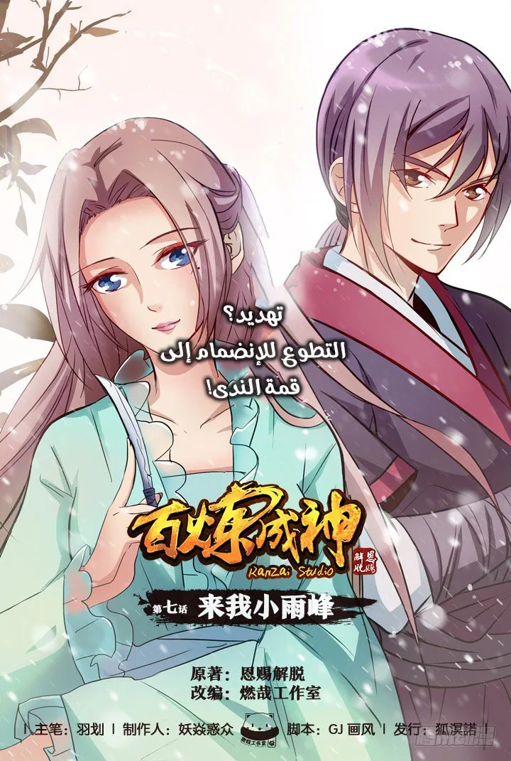 Read Apotheosis AR Manga Online