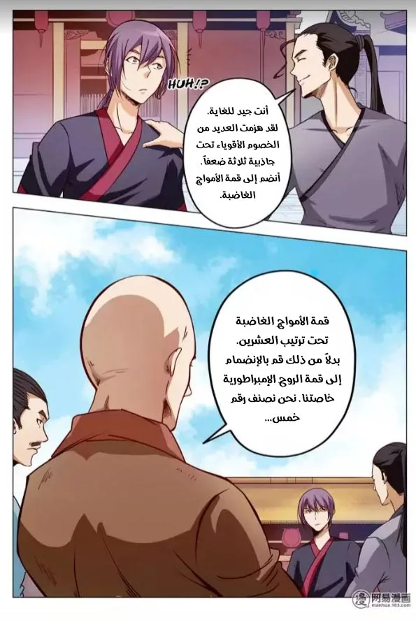 Read Apotheosis AR Manga Online