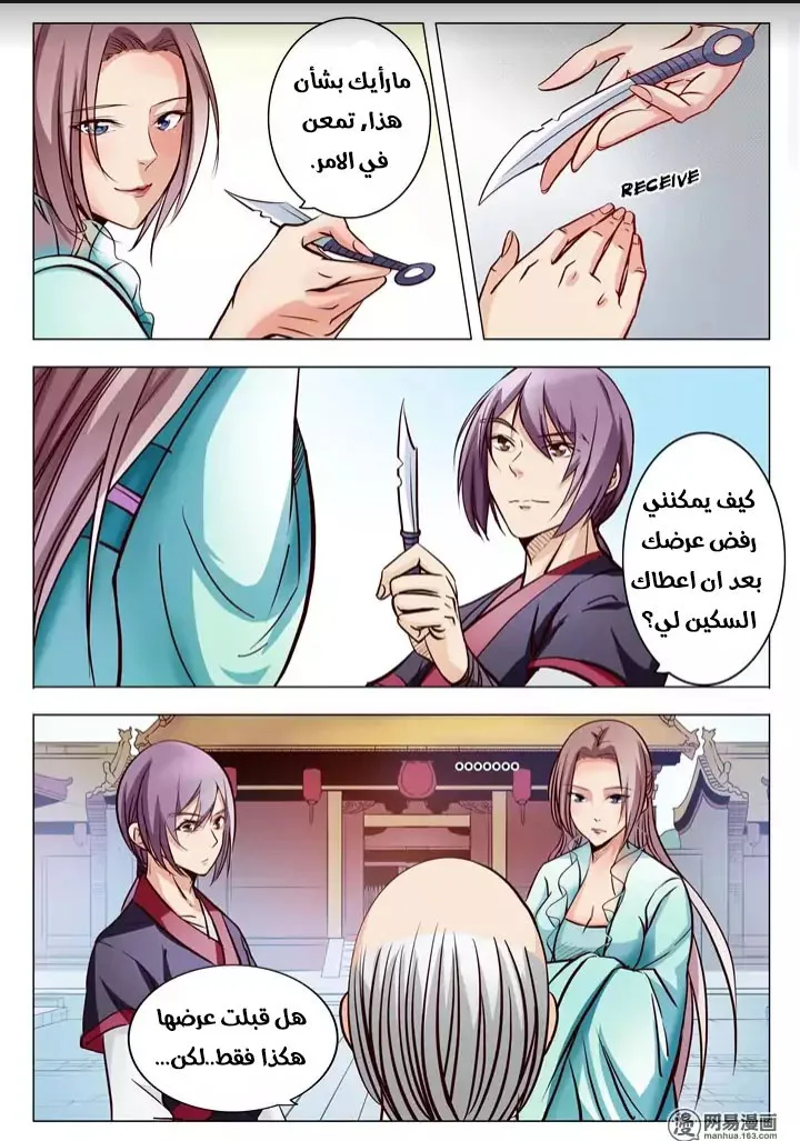 Read Apotheosis AR Manga Online