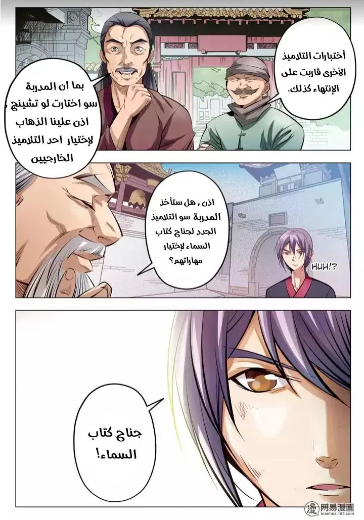 Read Apotheosis AR Manga Online