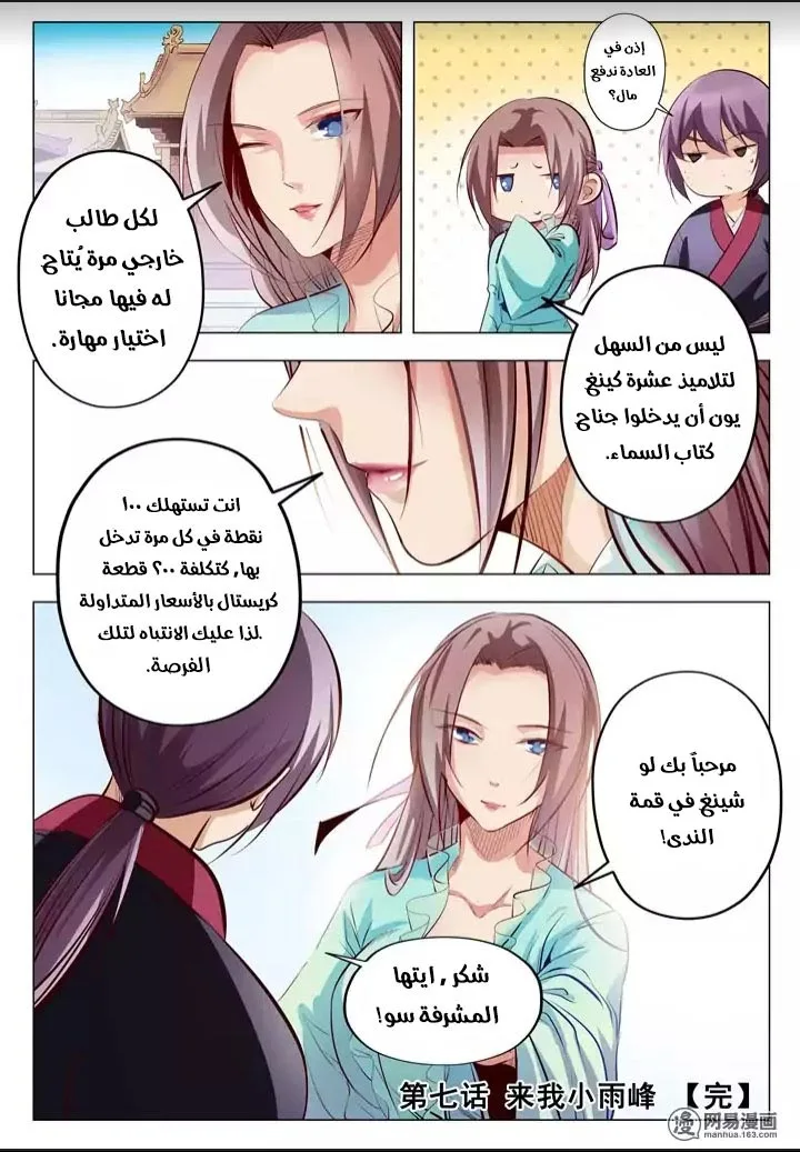 Read Apotheosis AR Manga Online