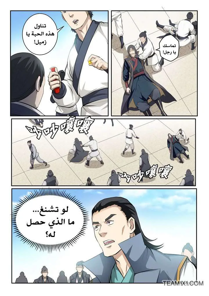 Read Apotheosis AR Manga Online