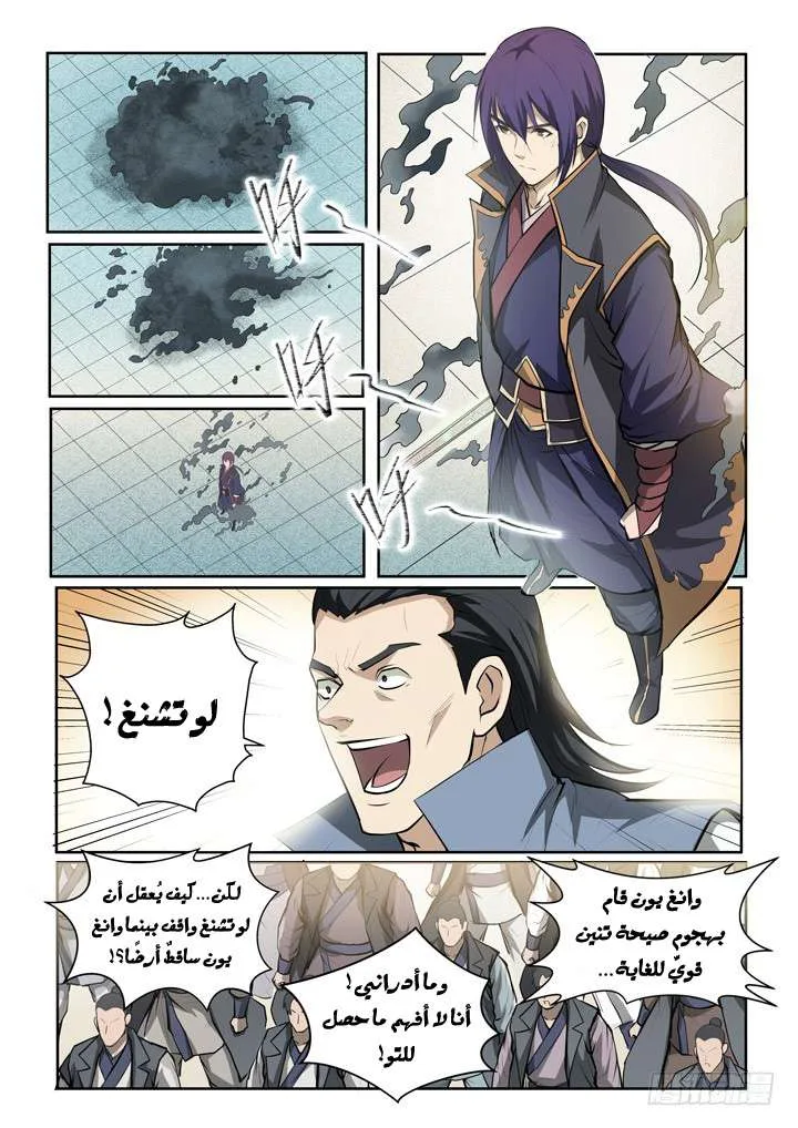 Read Apotheosis AR Manga Online