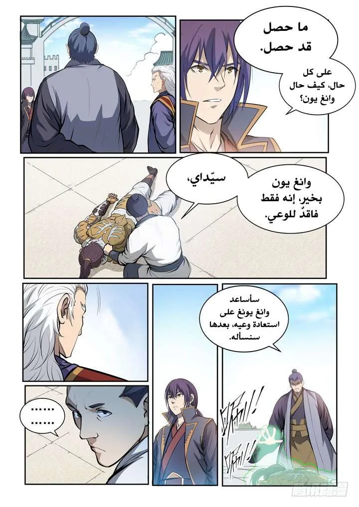 Read Apotheosis AR Manga Online