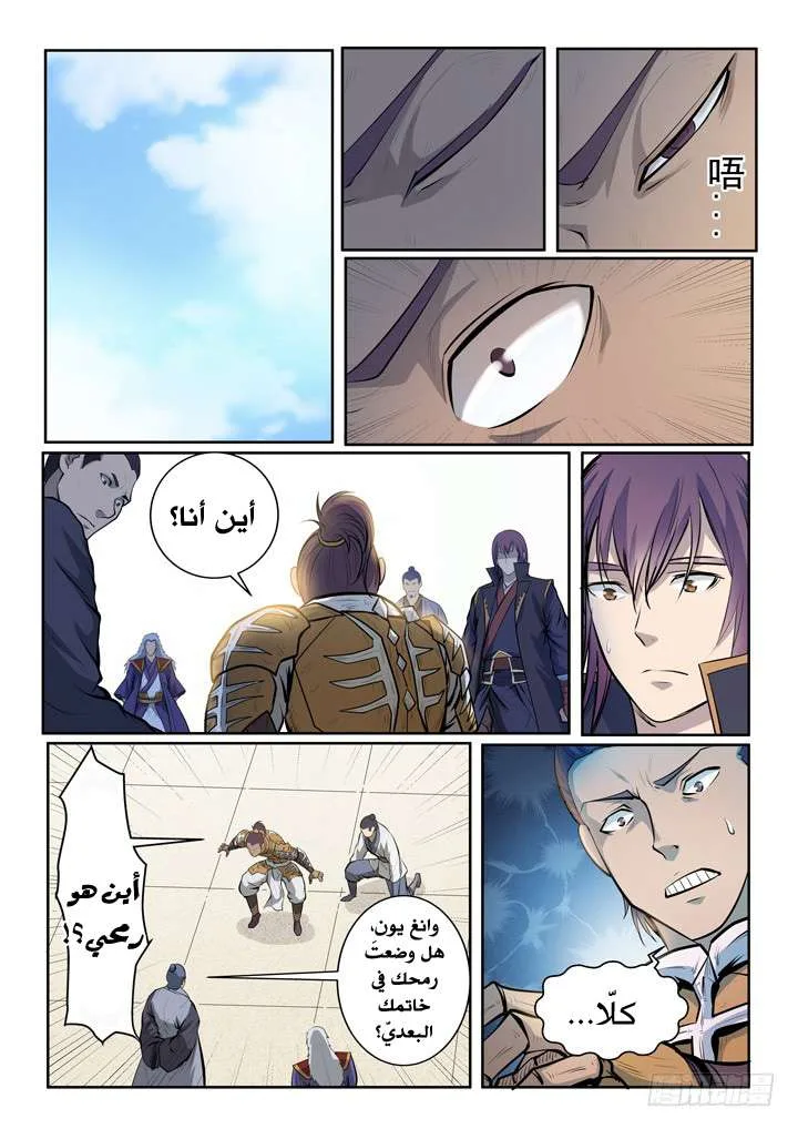 Read Apotheosis AR Manga Online