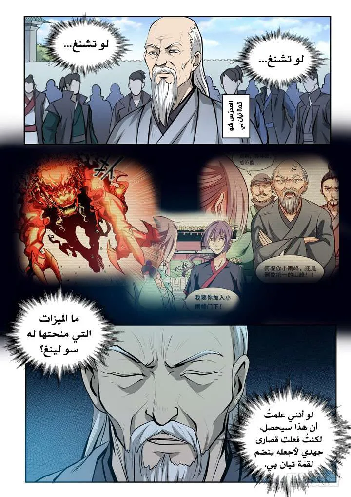 Read Apotheosis AR Manga Online