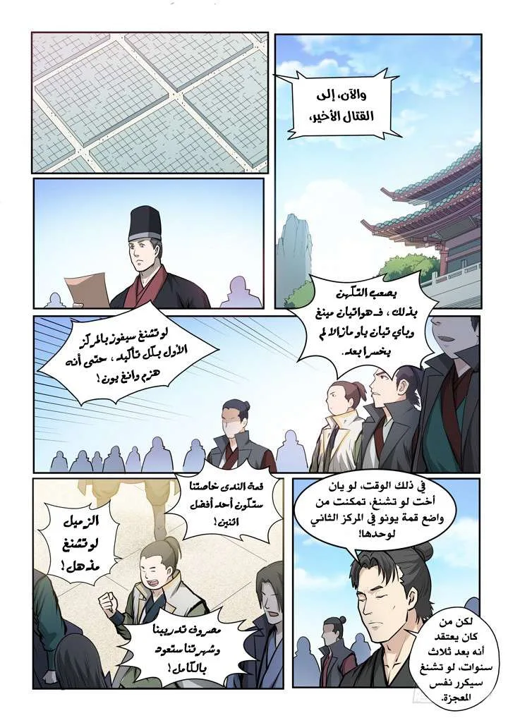 Read Apotheosis AR Manga Online