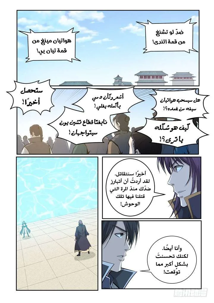 Read Apotheosis AR Manga Online