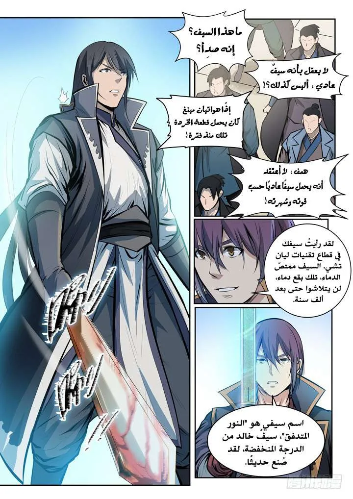 Read Apotheosis AR Manga Online