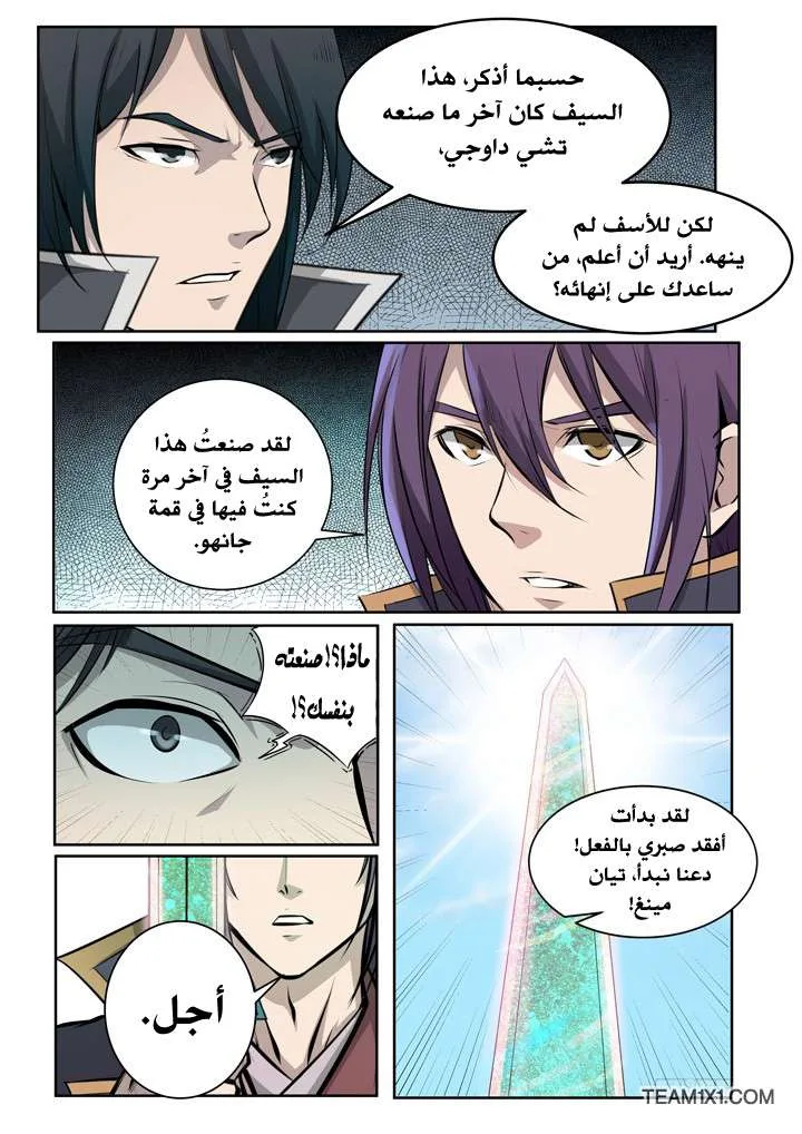 Read Apotheosis AR Manga Online