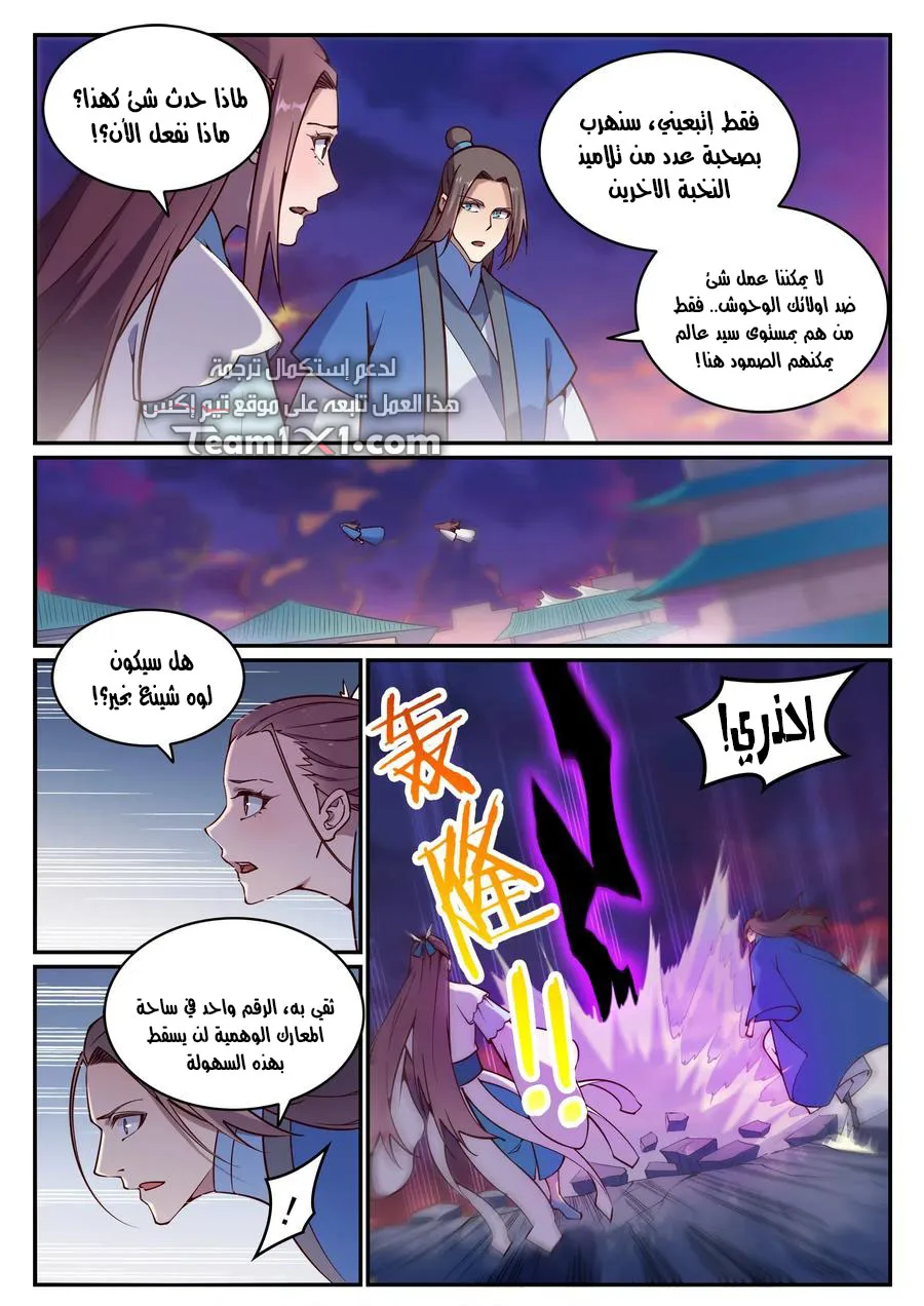 Read Apotheosis AR Manga Online