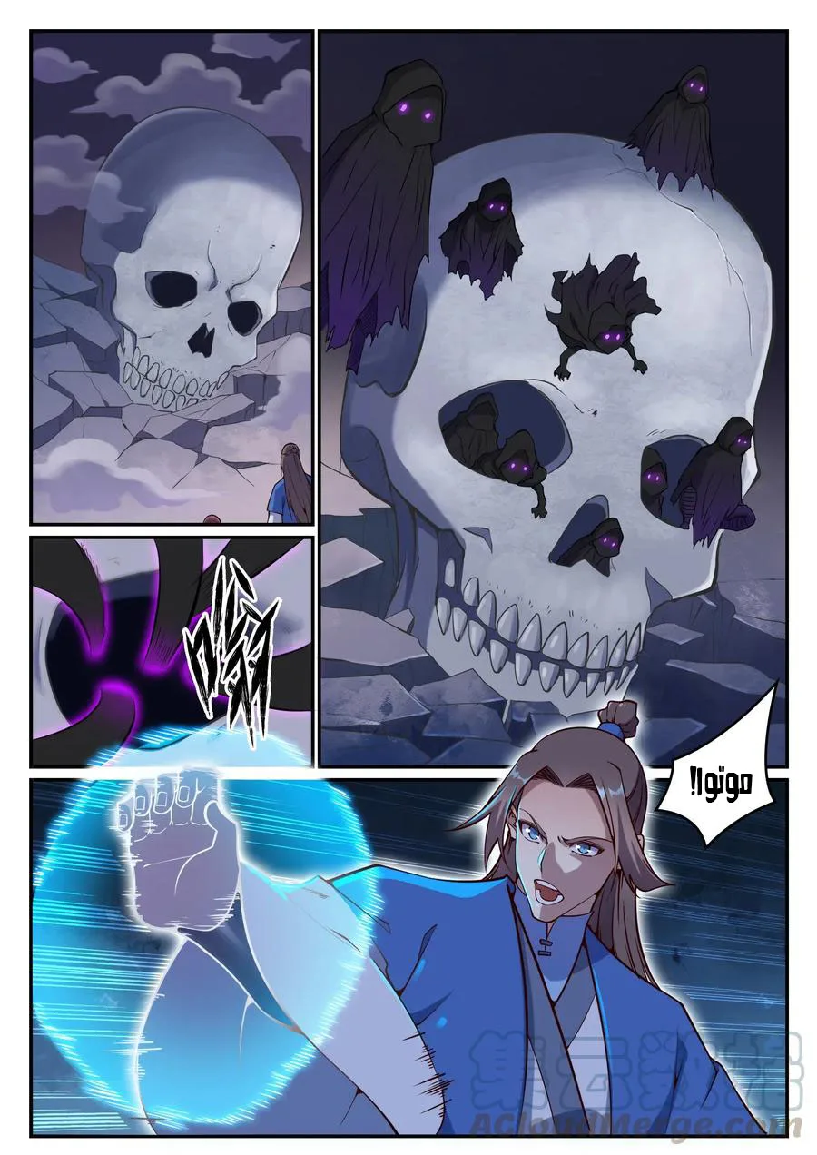 Read Apotheosis AR Manga Online