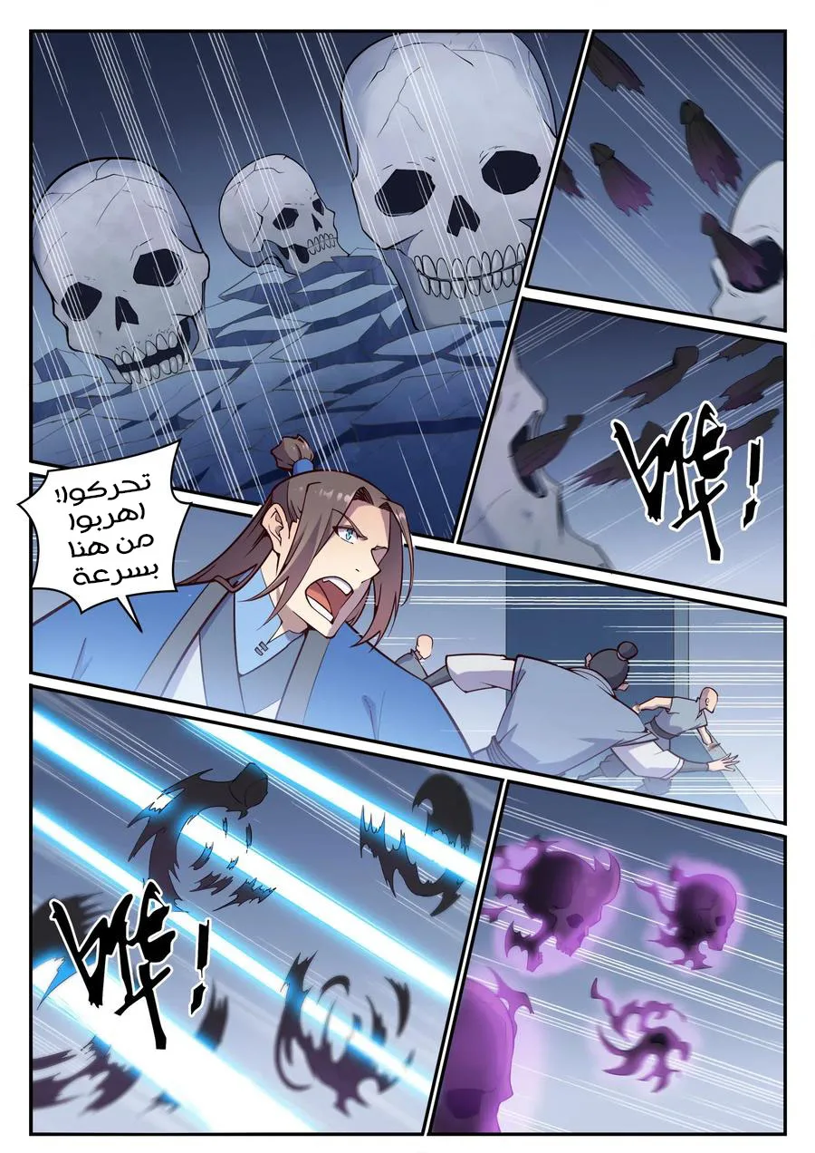 Read Apotheosis AR Manga Online