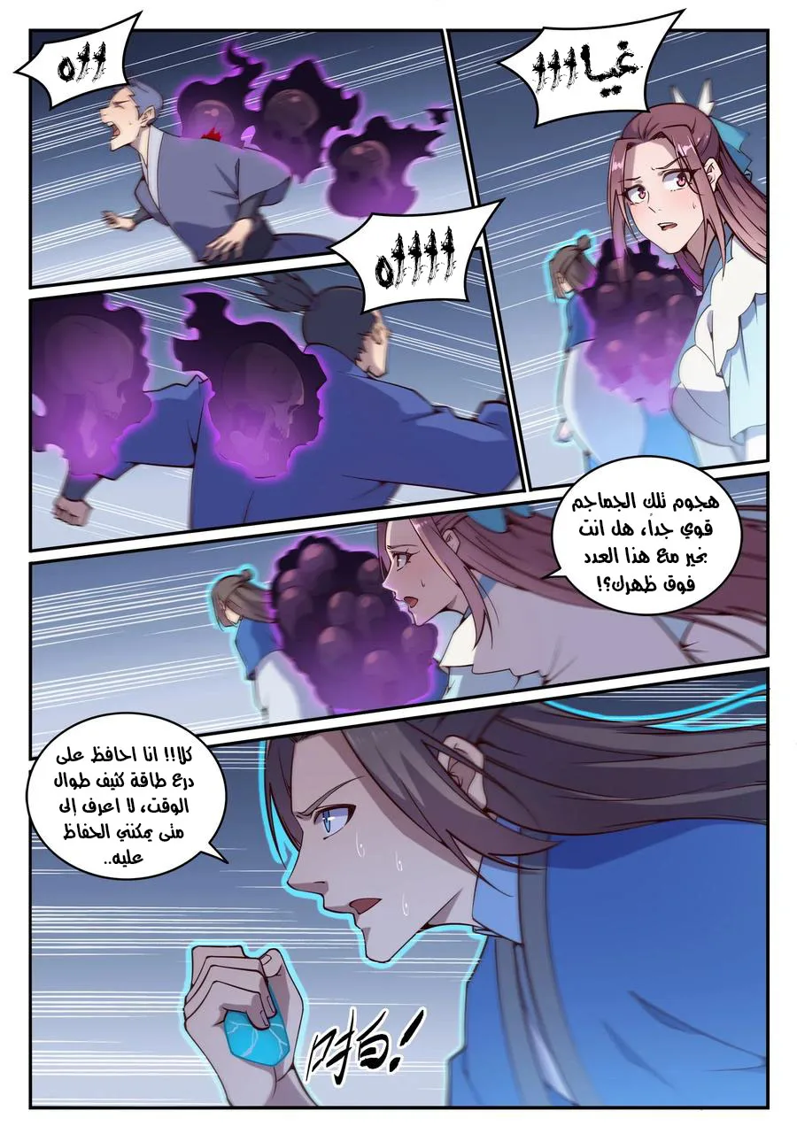Read Apotheosis AR Manga Online