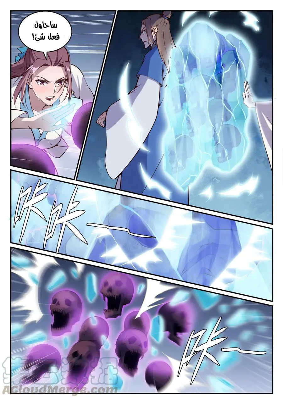 Read Apotheosis AR Manga Online