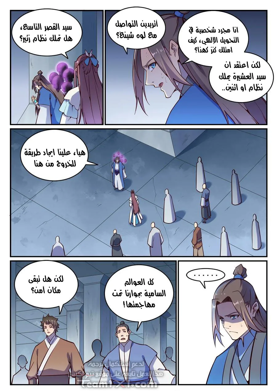 Read Apotheosis AR Manga Online