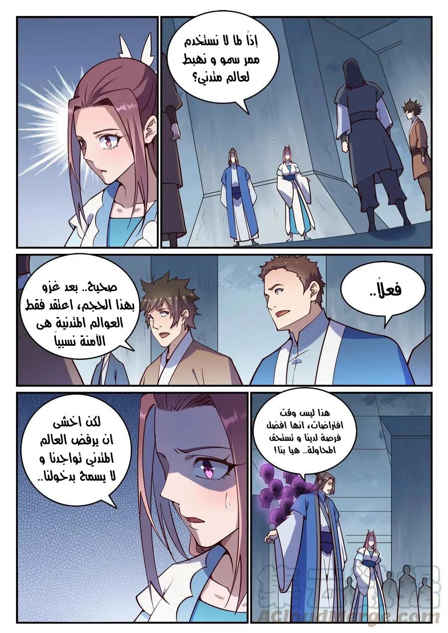 Read Apotheosis AR Manga Online