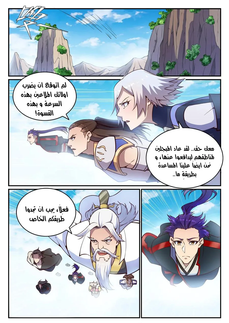 Read Apotheosis AR Manga Online