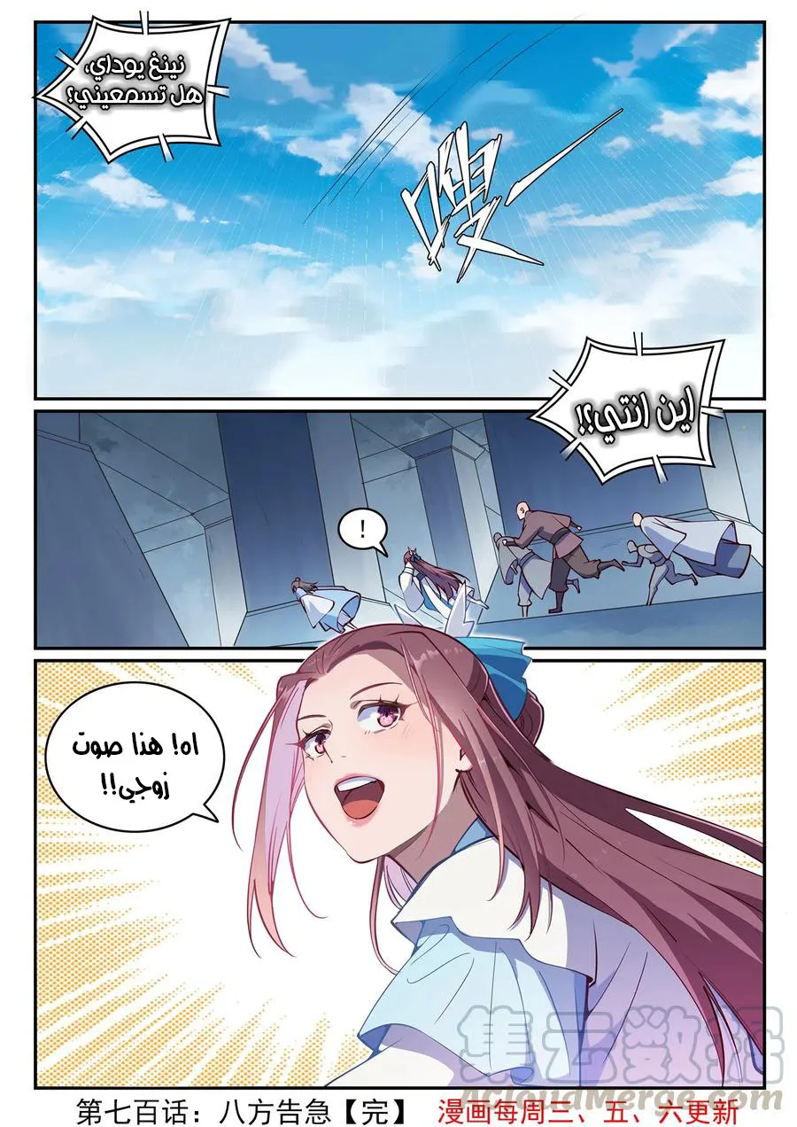 Read Apotheosis AR Manga Online