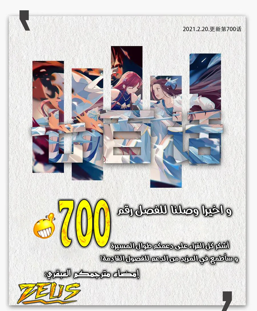 Read Apotheosis AR Manga Online
