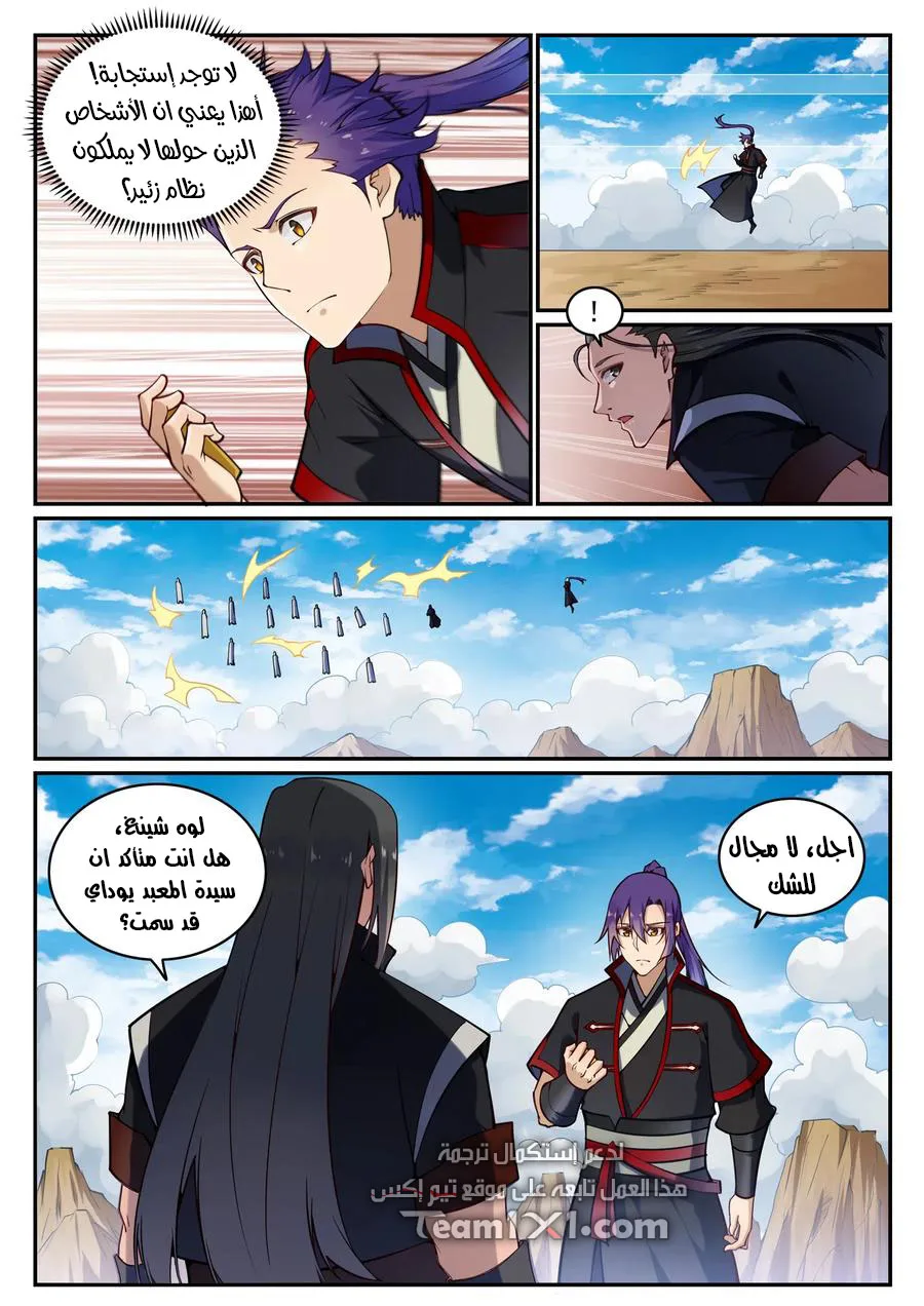 Read Apotheosis AR Manga Online