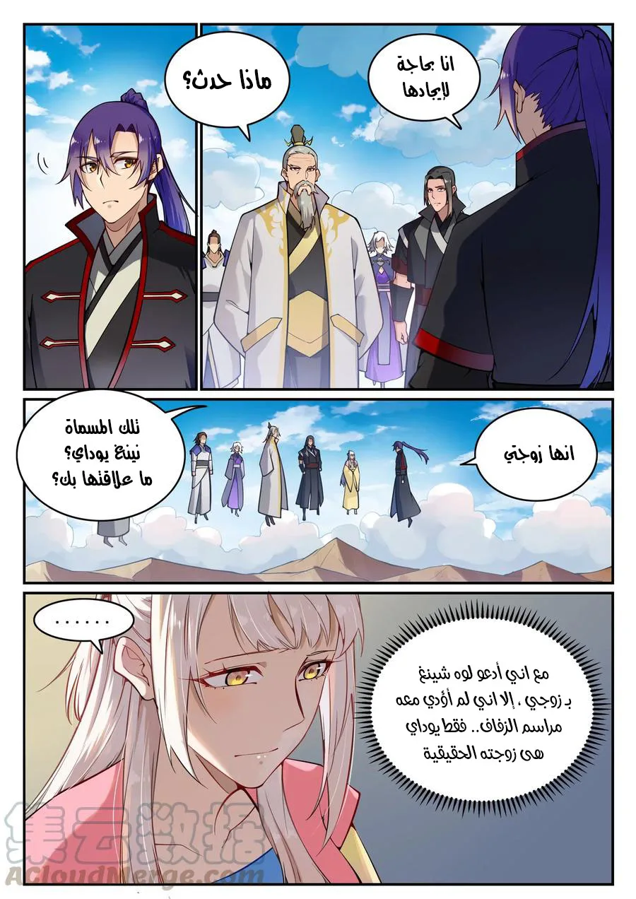 Read Apotheosis AR Manga Online