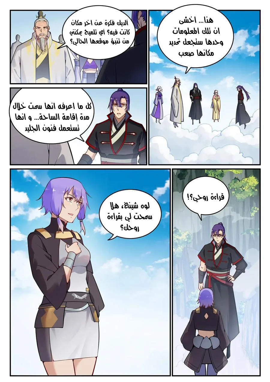 Read Apotheosis AR Manga Online