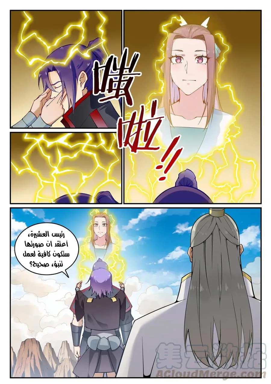 Read Apotheosis AR Manga Online