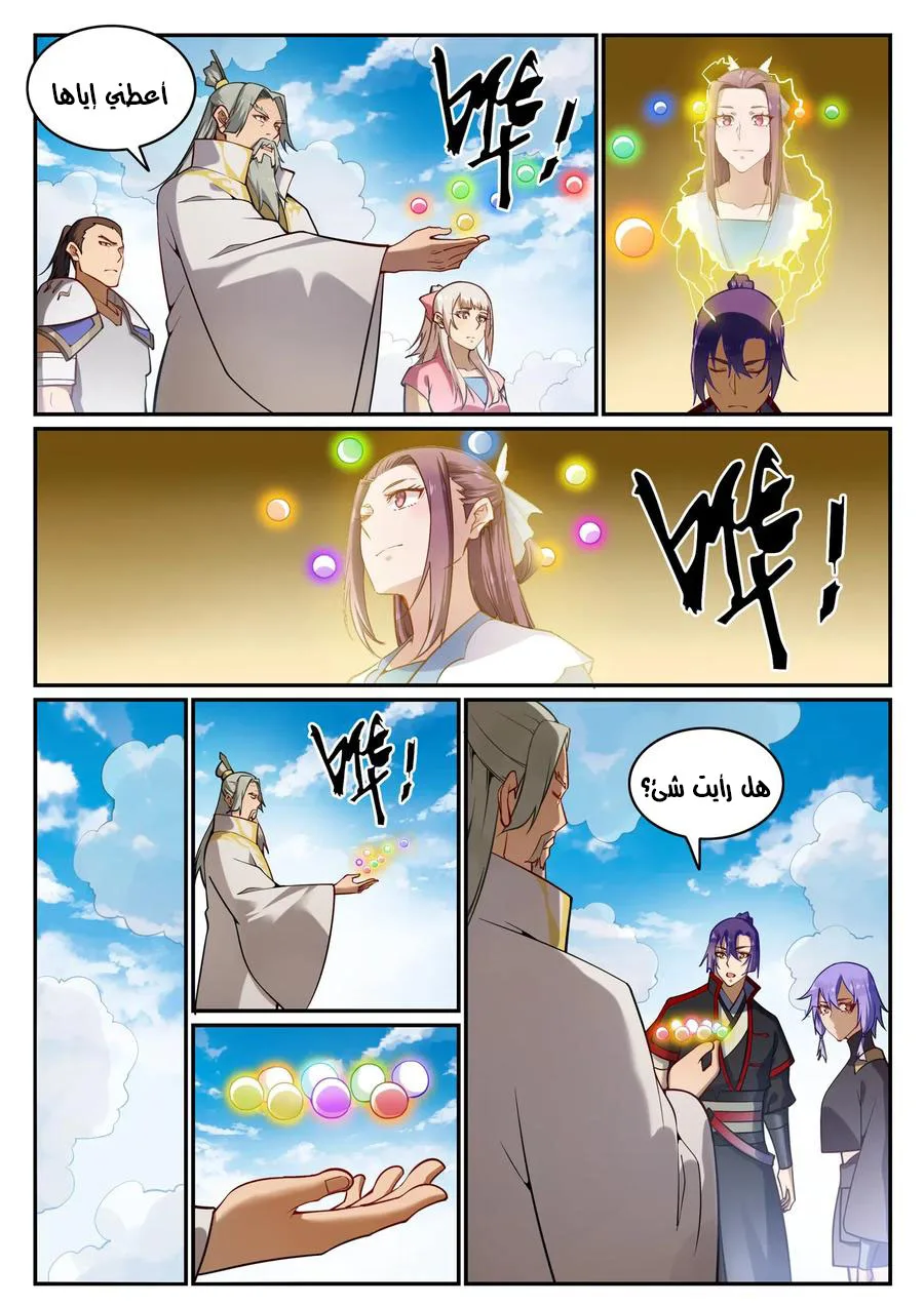 Read Apotheosis AR Manga Online