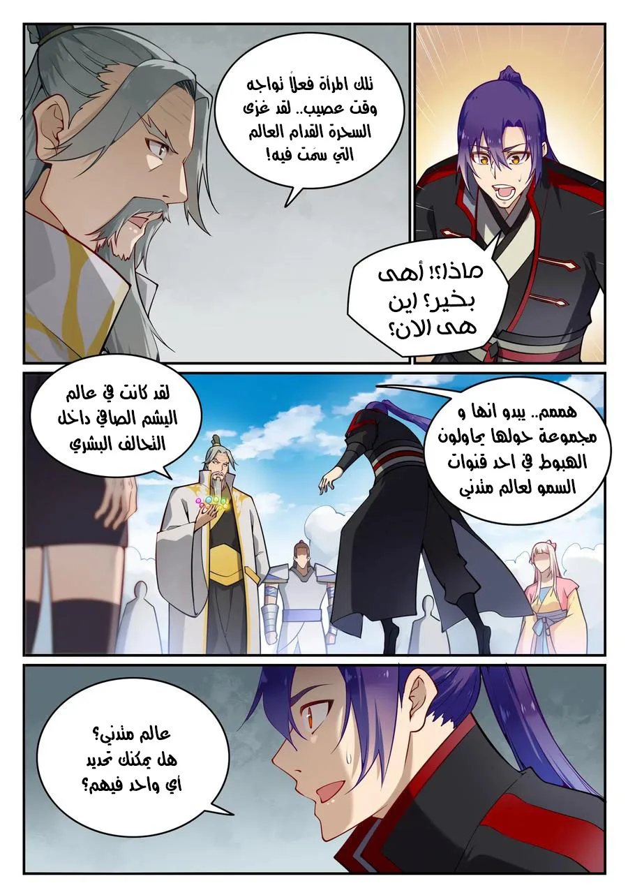 Read Apotheosis AR Manga Online
