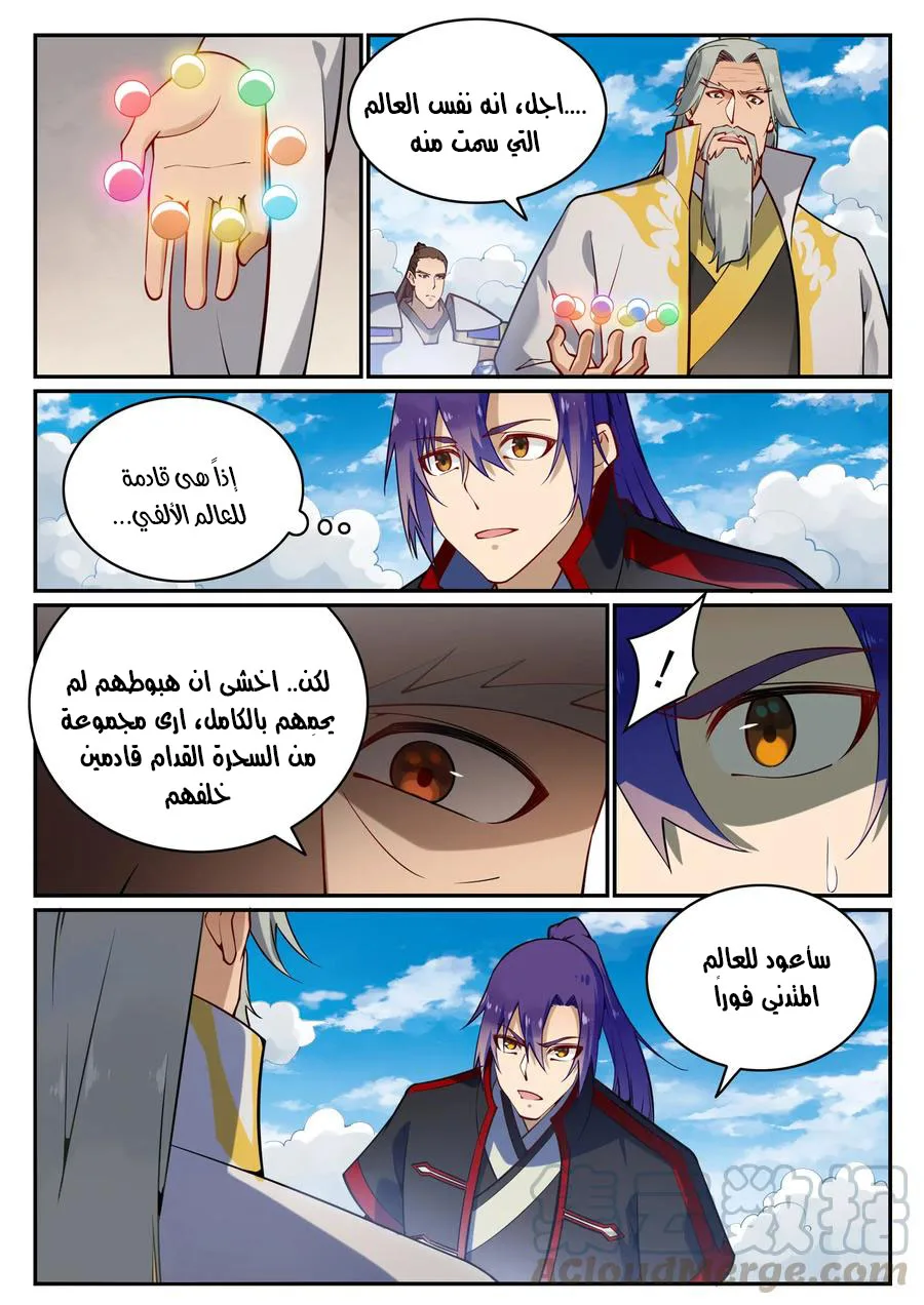 Read Apotheosis AR Manga Online